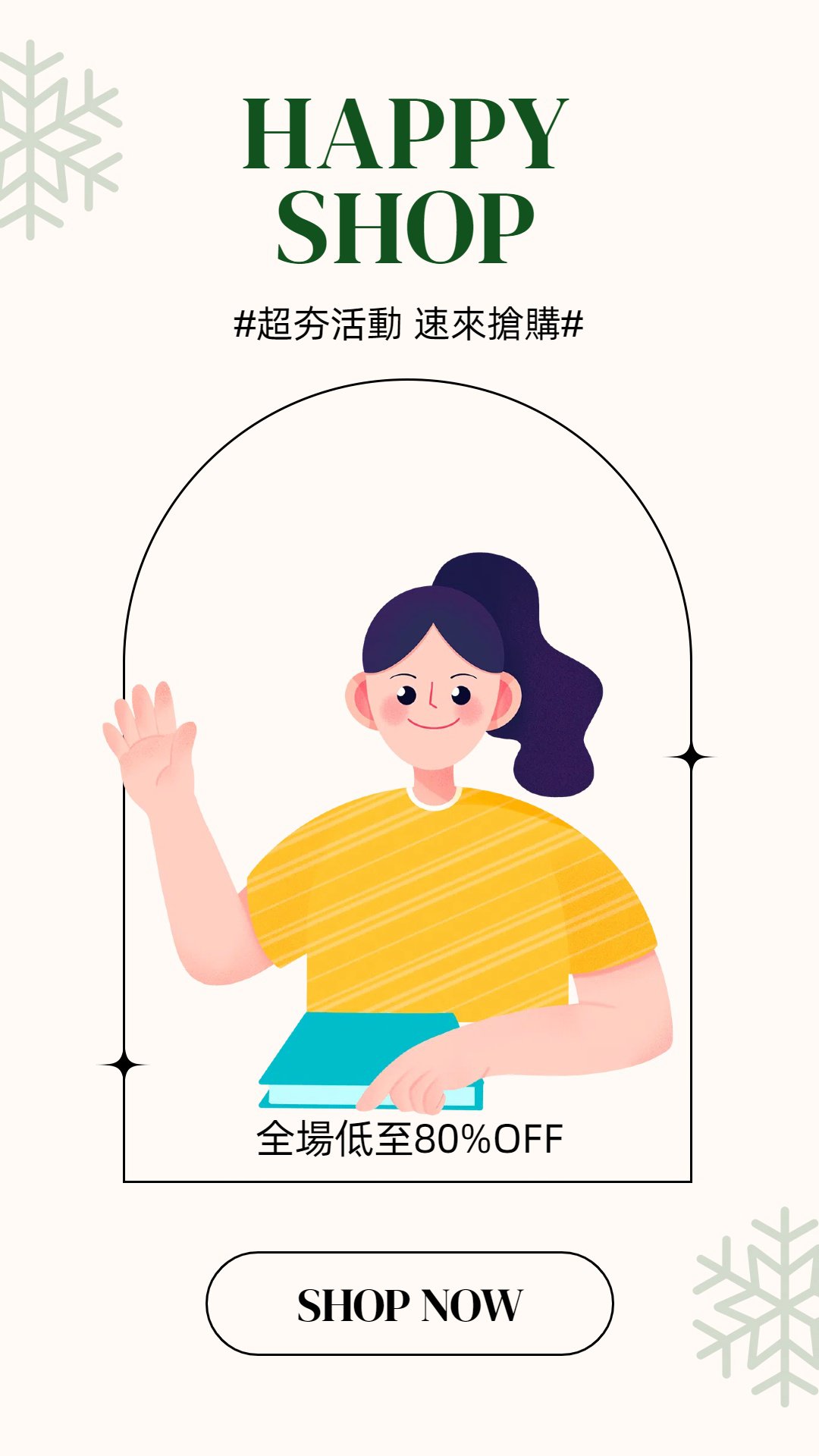 線上購物商城