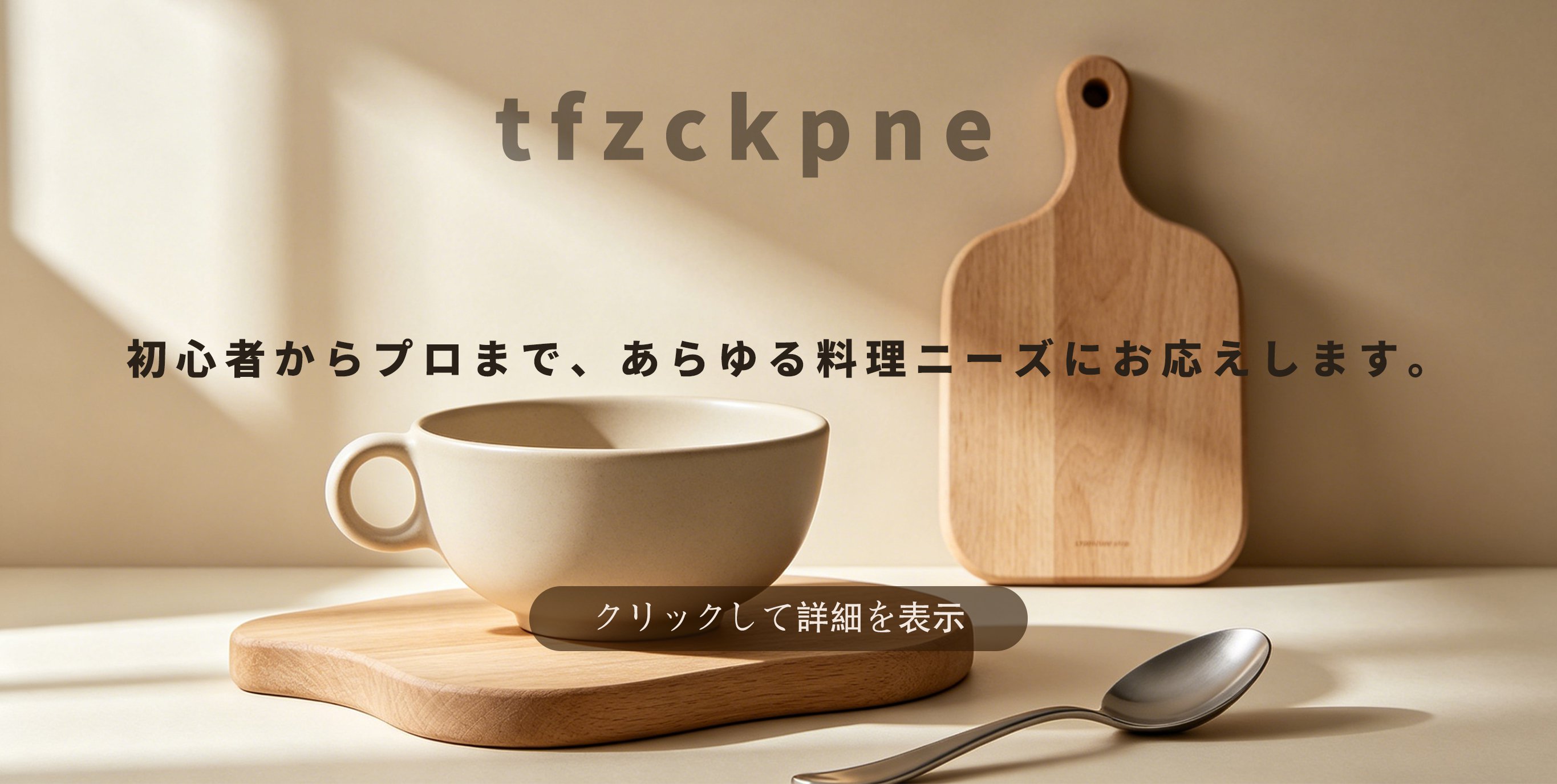 日本のショッピングセンター