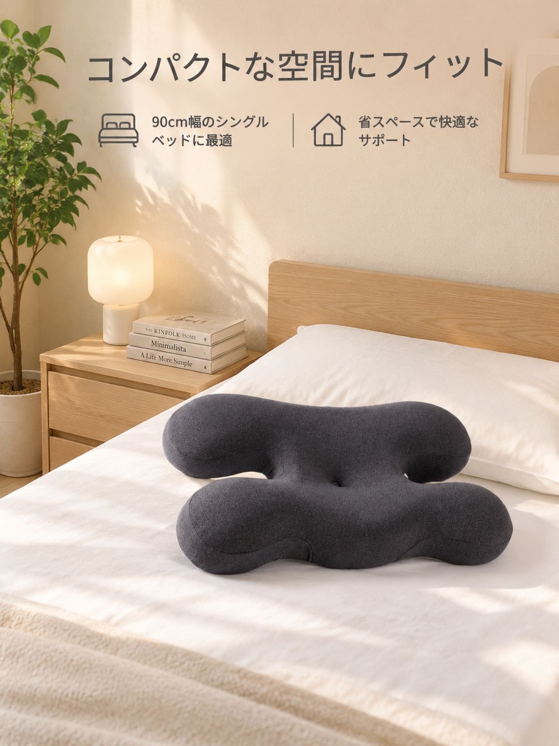 ネックサポートメモリーピロー