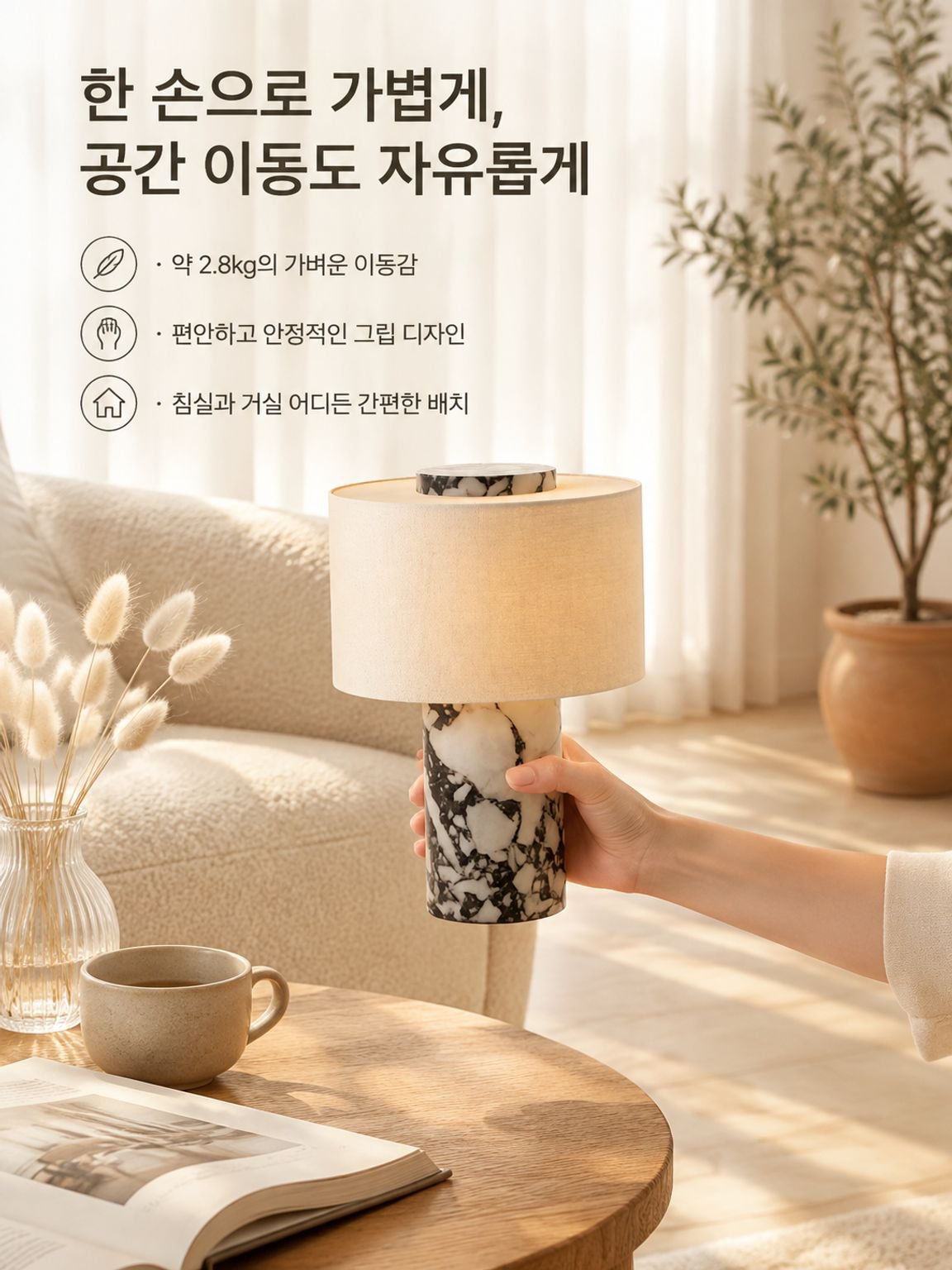 다기능 휴대용 대리석 테이블 램프