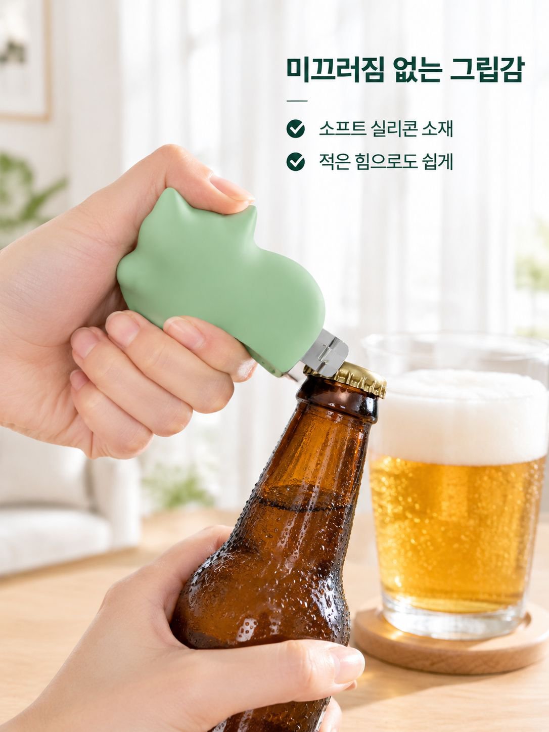 다기능 스테인리스 스틸 자석 병따개