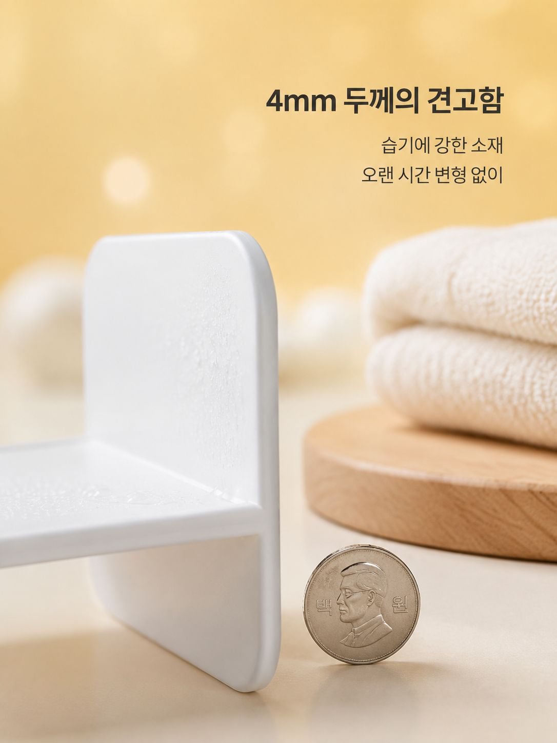 가정 내 안전을 위한 가구 고정 제품