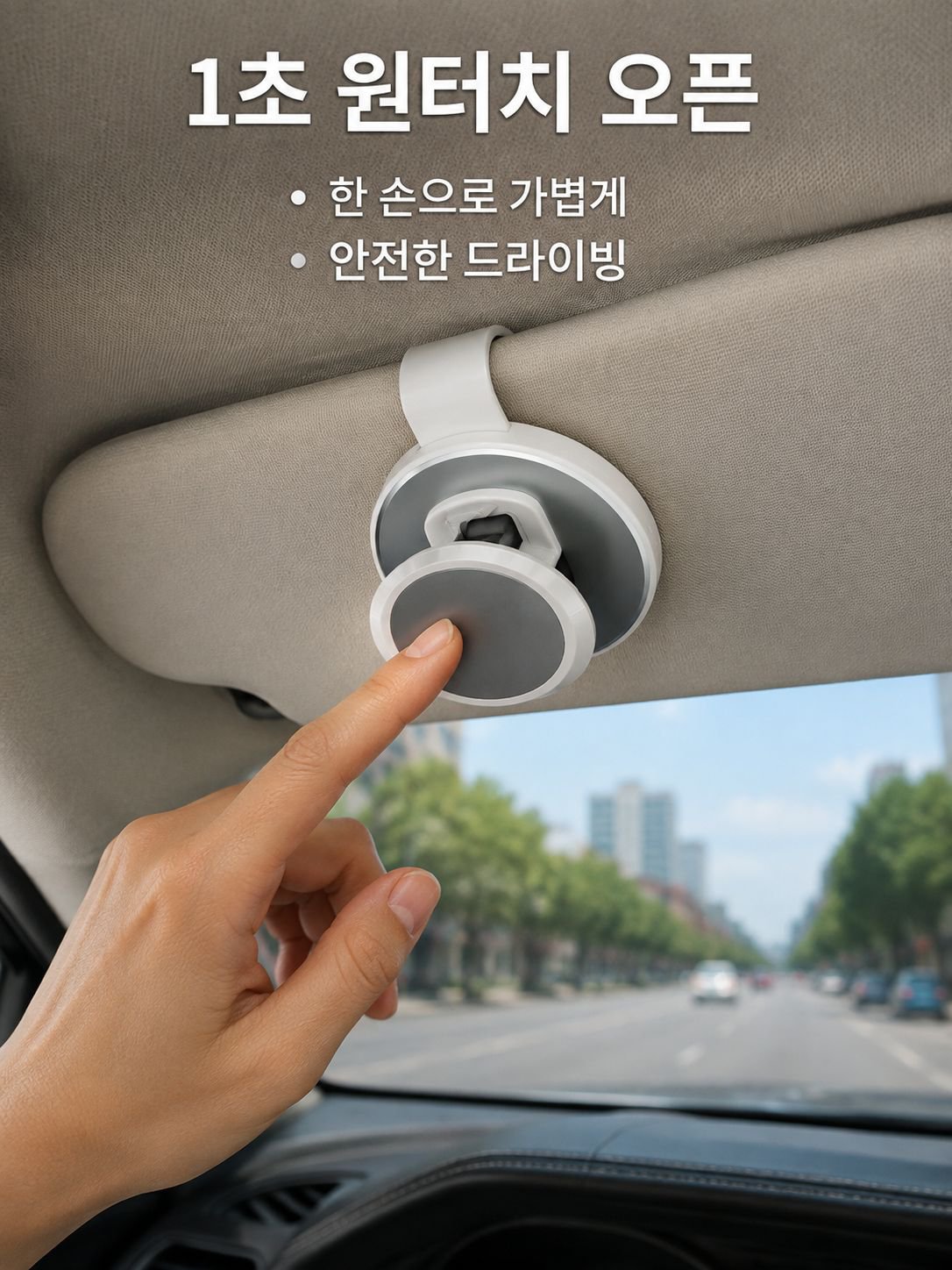 자동차 선바이저 안경 클립