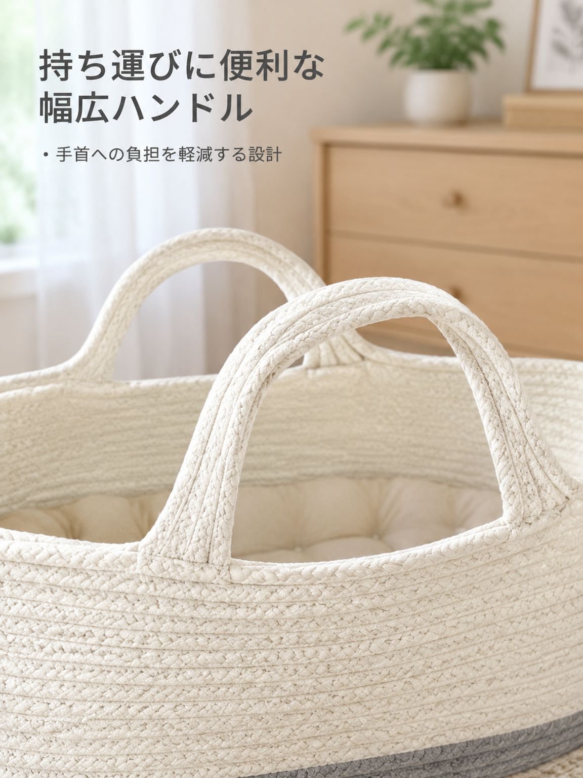 持ち運び用ベビーキャリー