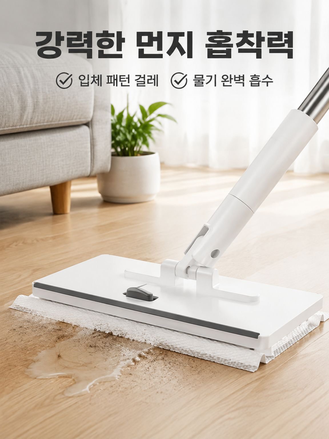 다기능 교체 가능한 대걸레 헤드