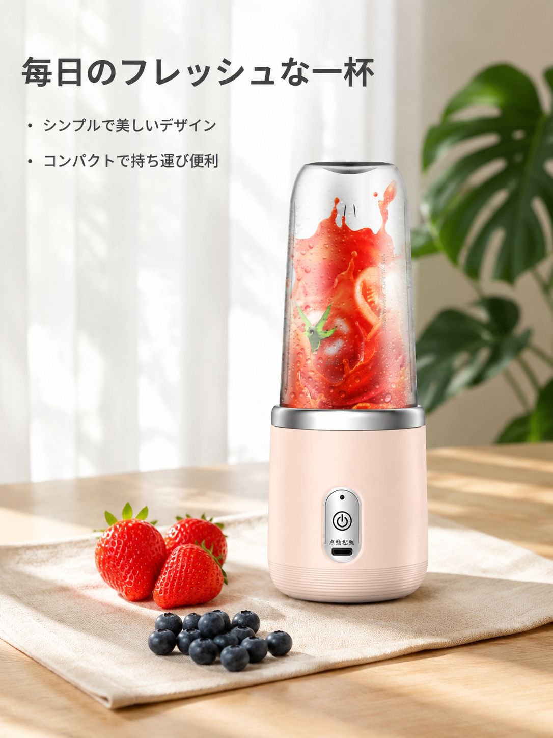 携帯用ジューサーカップ 充電式ミニ家庭用学生多機能ジューサー