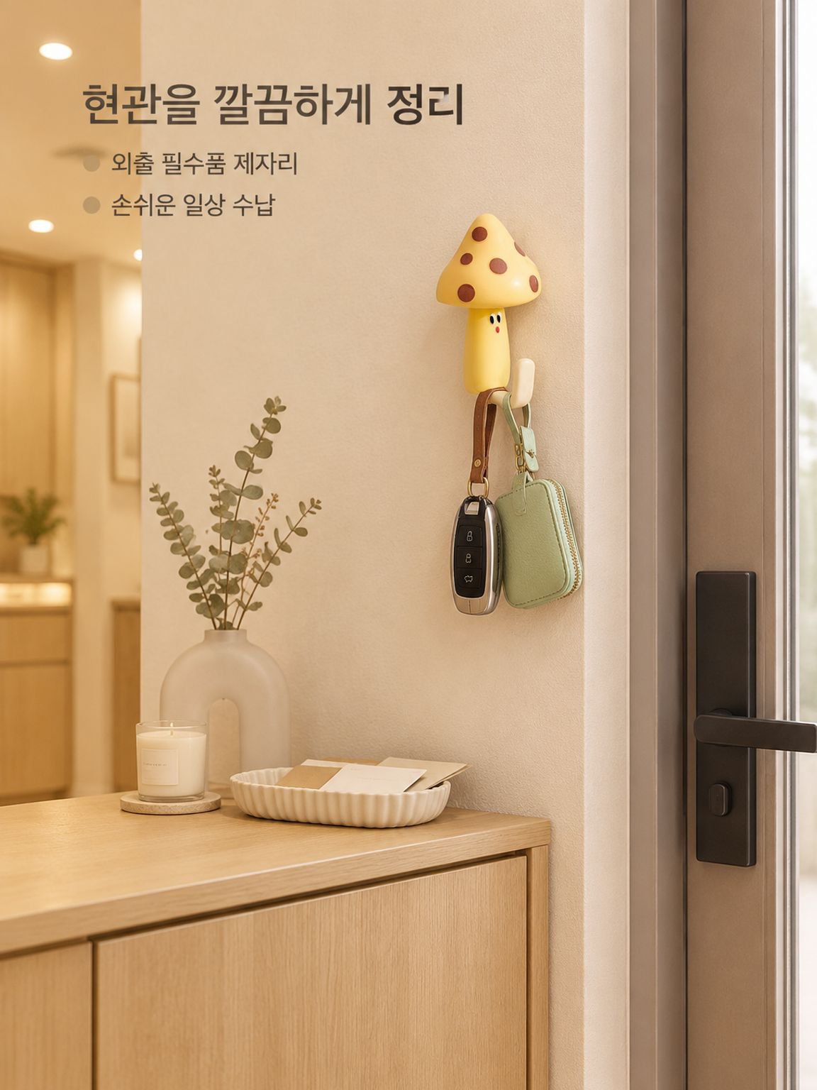 버섯 모양 귀여운 후크