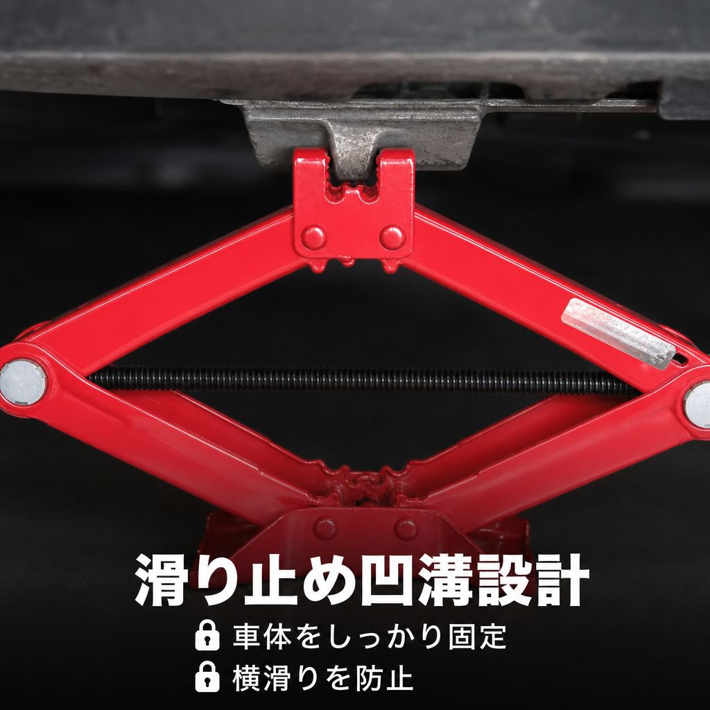 車のシザーズジャッキ、自動車修理工具