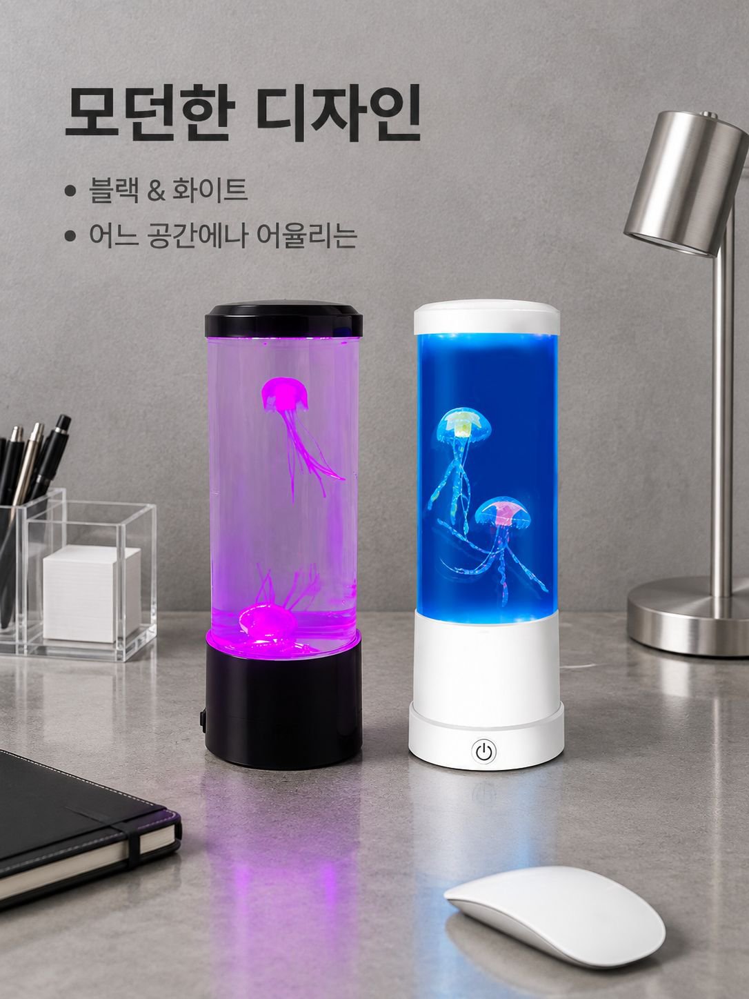 탁상용 해파리 모형 조명