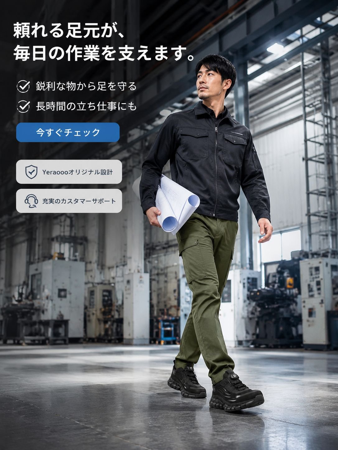  高品質低価格のオンラインショップ