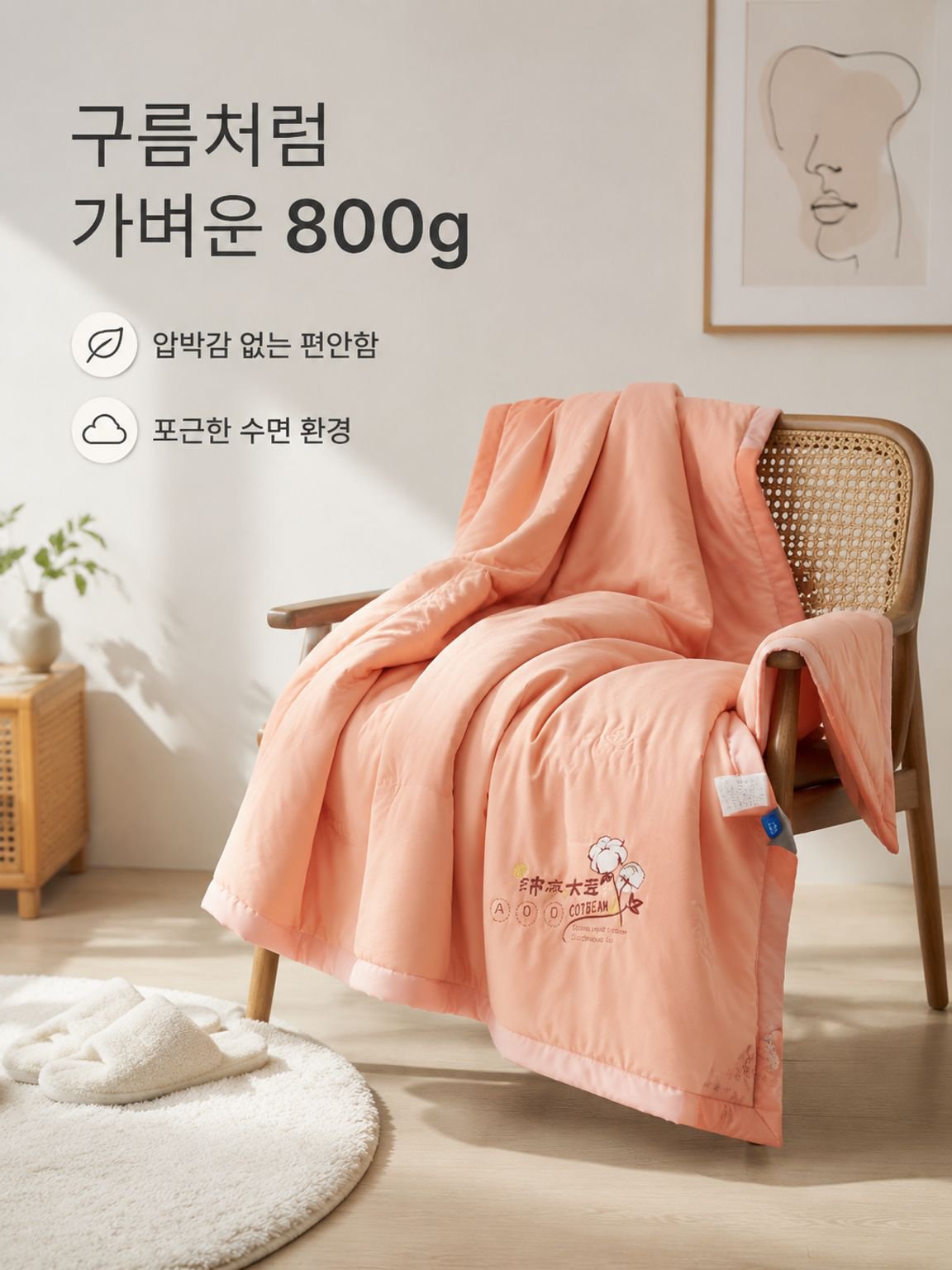 기계세탁 가능한 여름용 대두 충전 이불