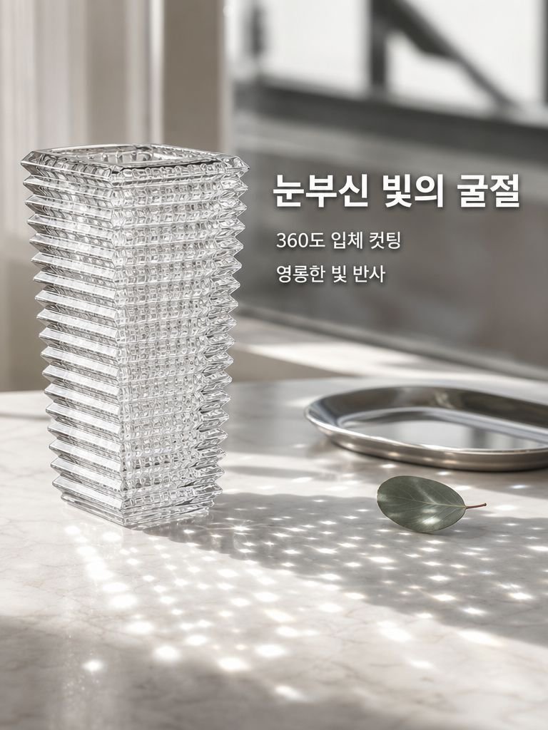라이트 럭셔리 크리스탈 유리 꽃병 장식