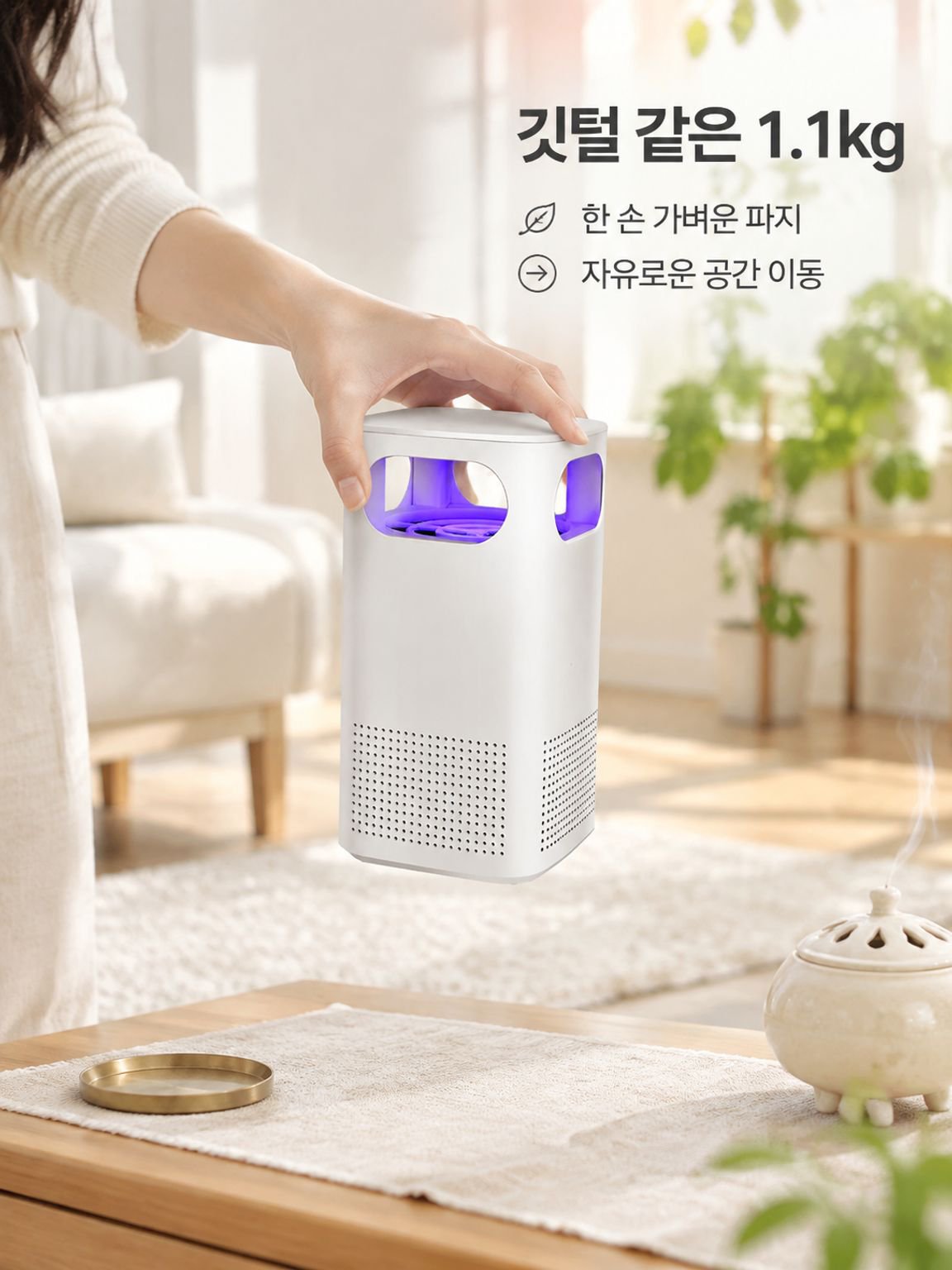 가정용 소형 UV 공기청정기