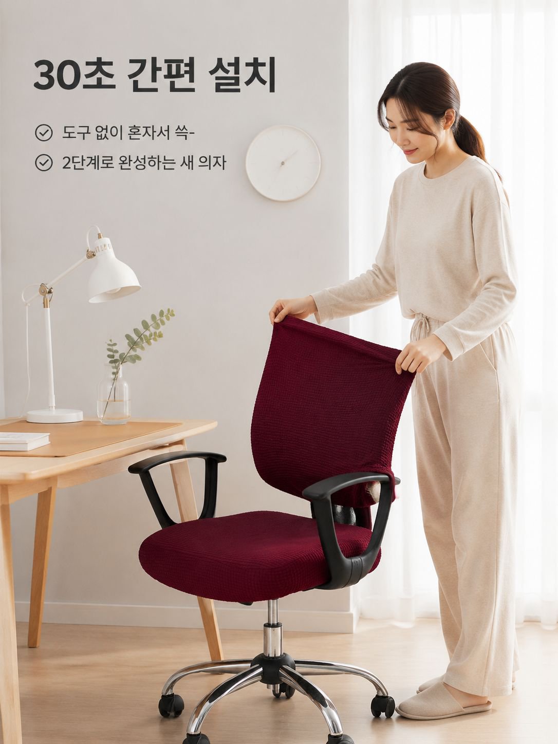 신축성 있는 의자 쿠션 및 등받이 커버