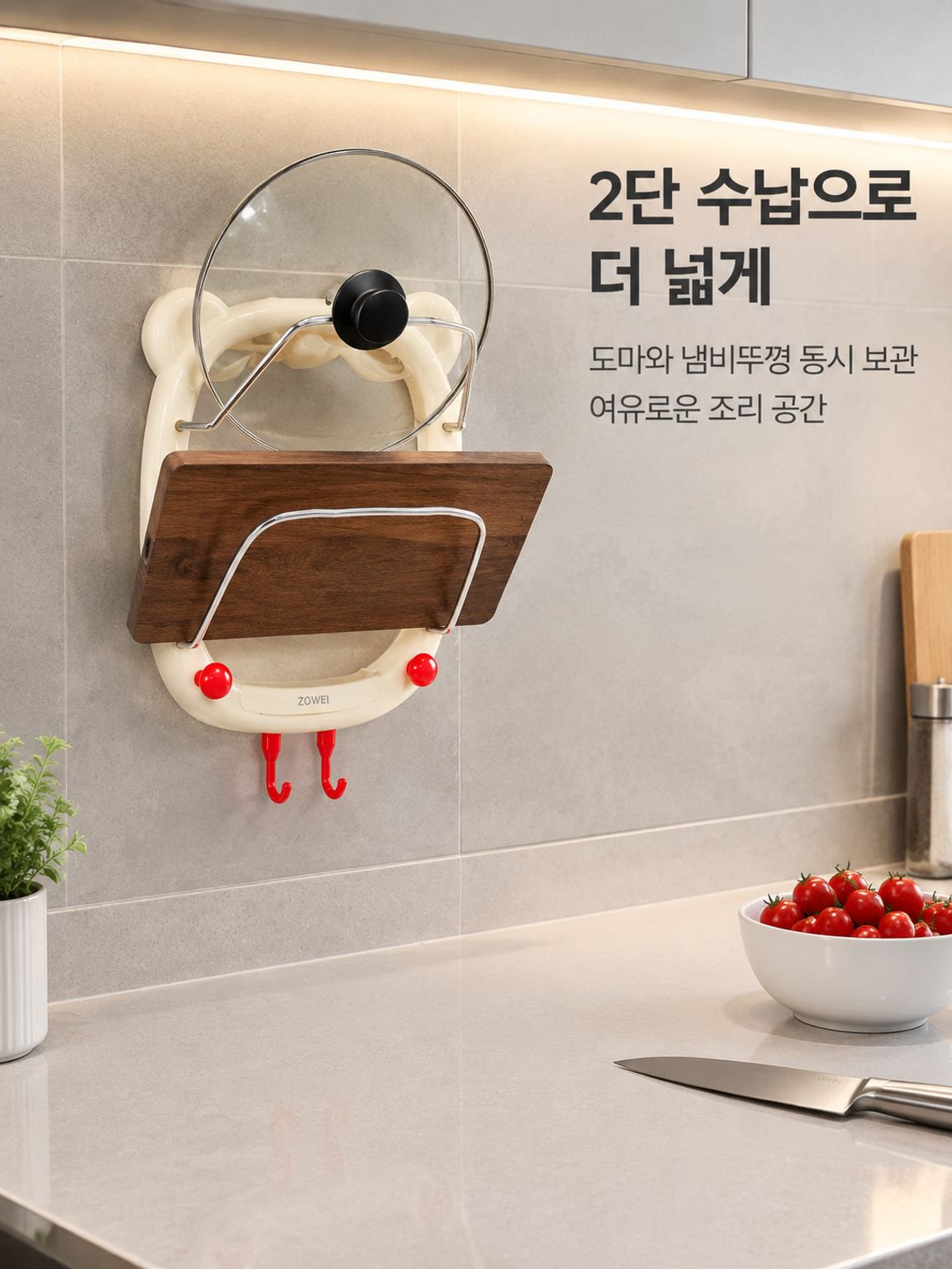 무타공 2단 냄비뚜껑 정리대