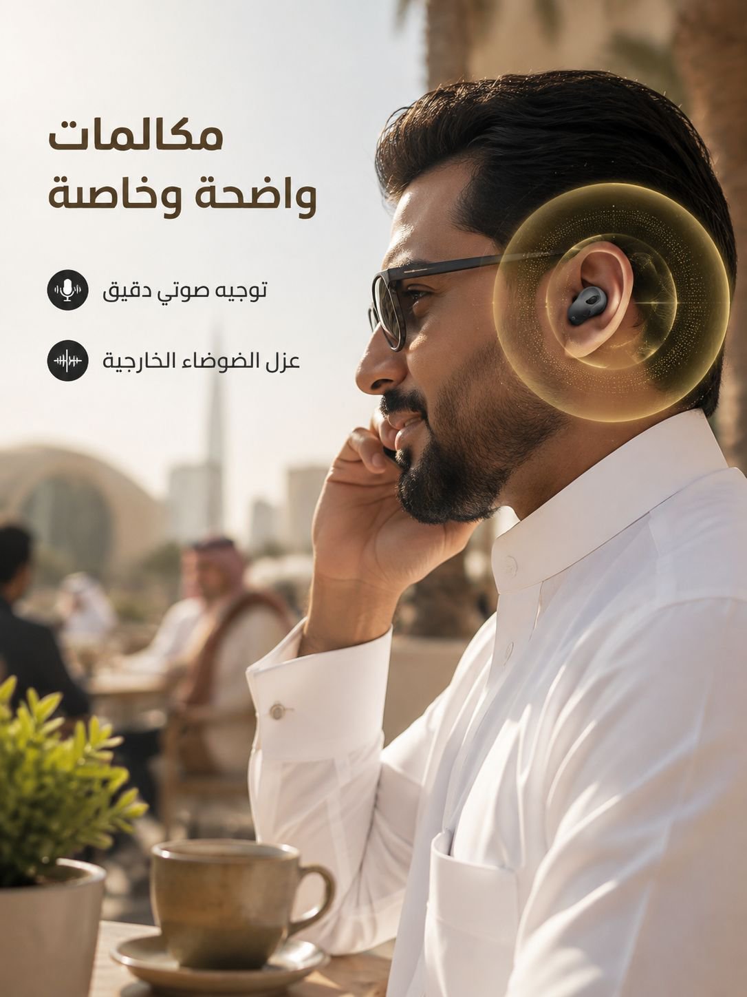 سماعات بلوتوث مع جودة صوت عالية