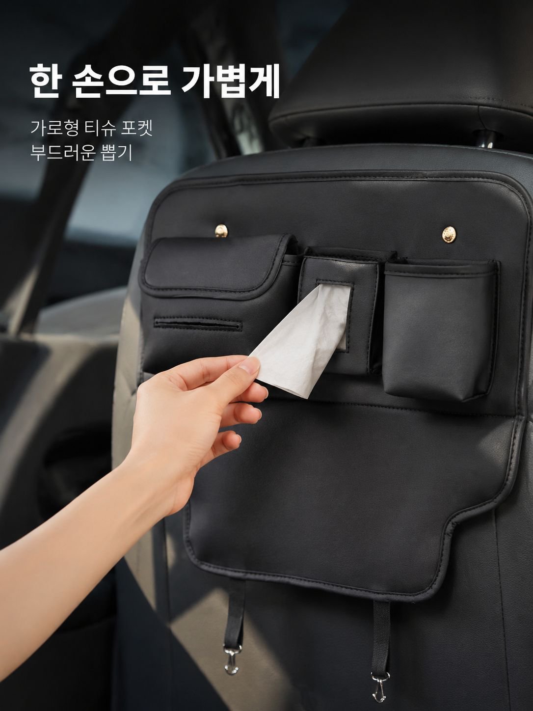 다기능 차량용 차내 의자 등걸이 주머니