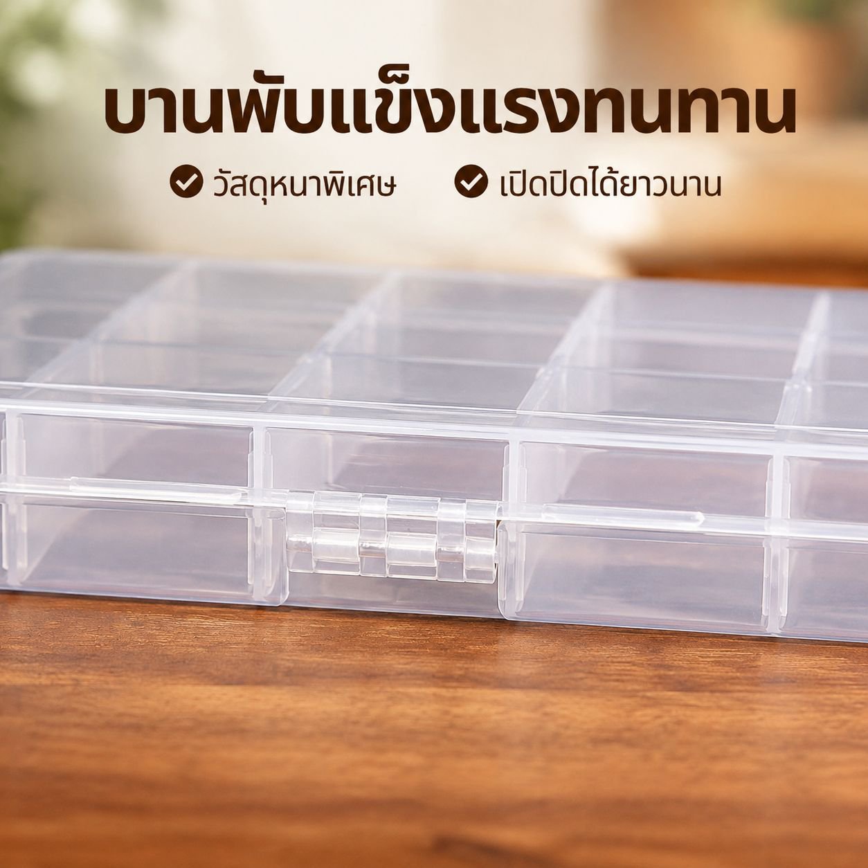 กล่องเก็บของพร้อมช่องใส่บัตร