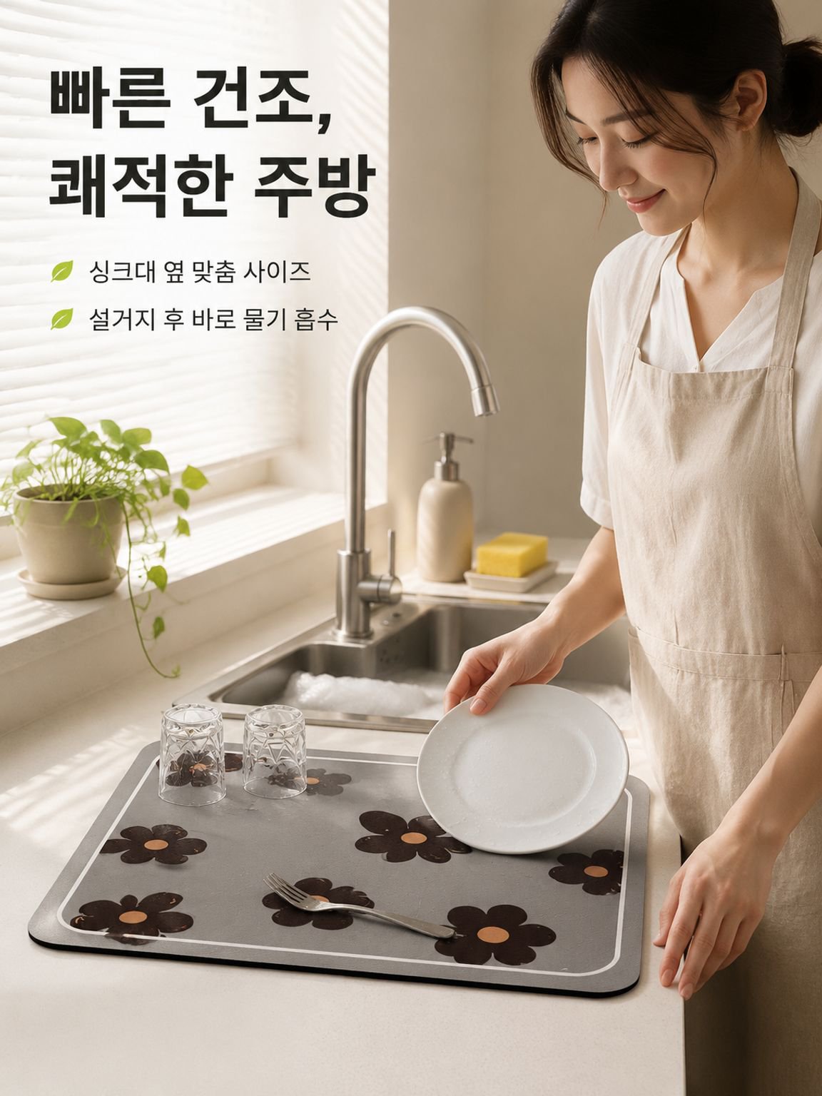 주방 바 카운터 규조토 흡수 패드 미끄럼 방지 단열 그릇 매트