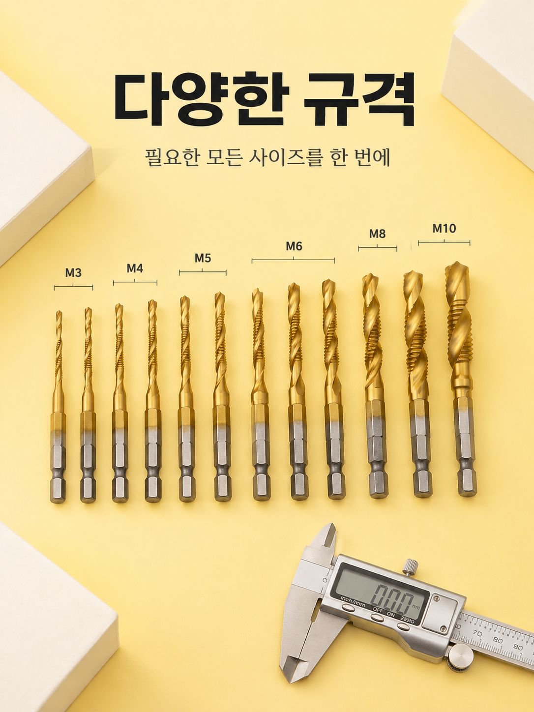 목재, 금속, 플라스틱용 드릴 비트