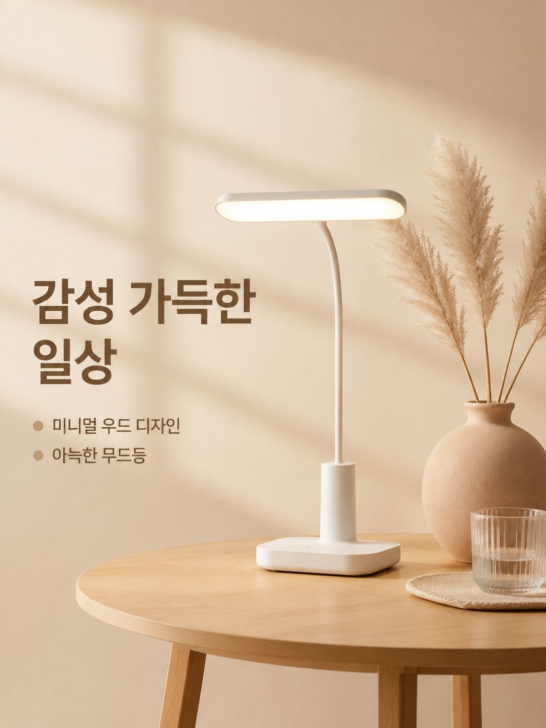 접이식 침대 옆 램프 전원 표시