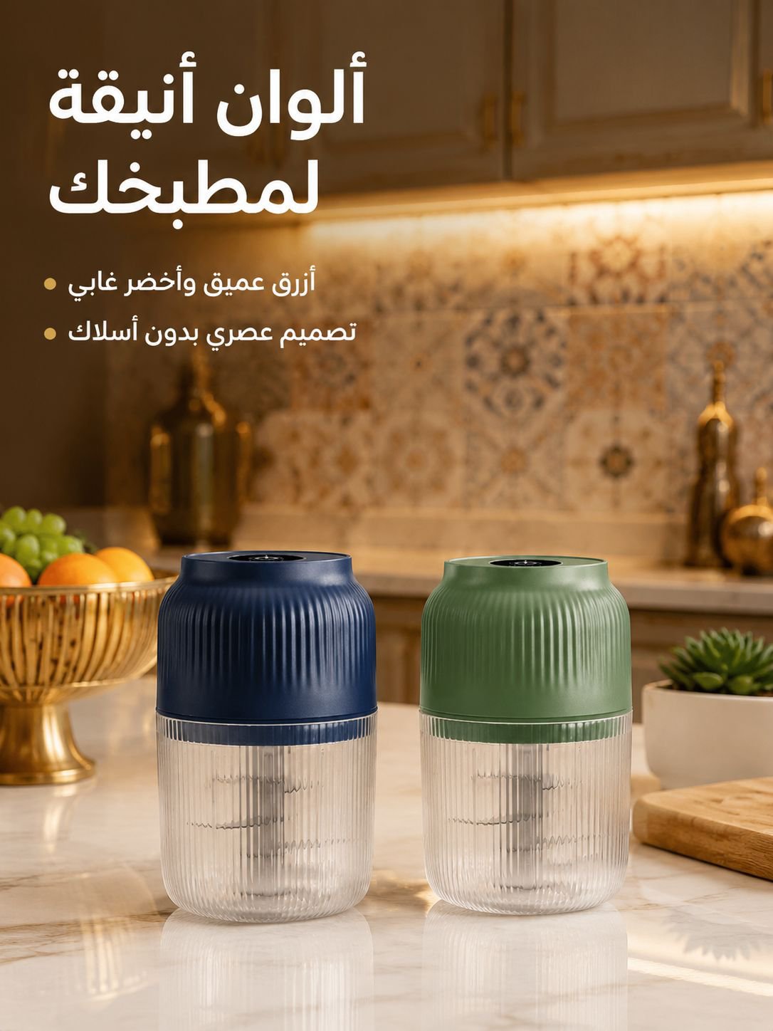 عصارة كهربائية لاسلكية محمولة كبيرة السعة مع سرعة خلط وعصر سريعة 