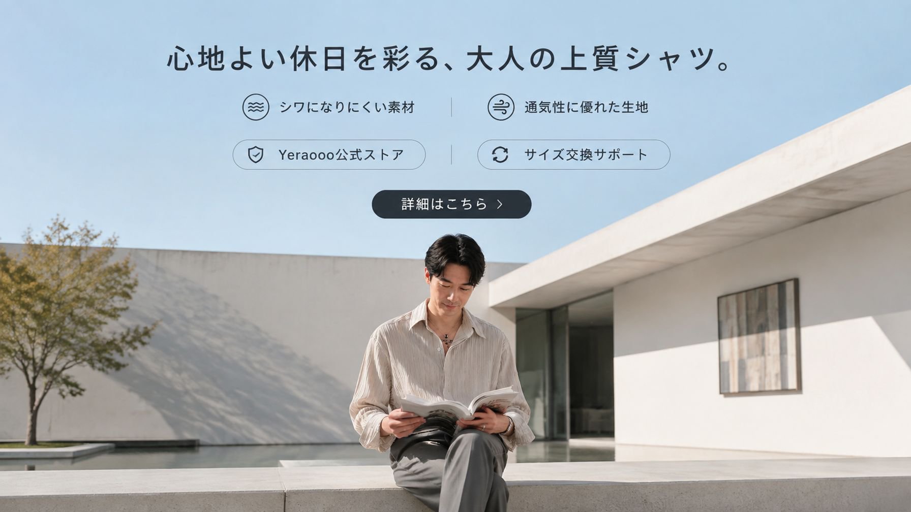  高品質低価格のオンラインショップ