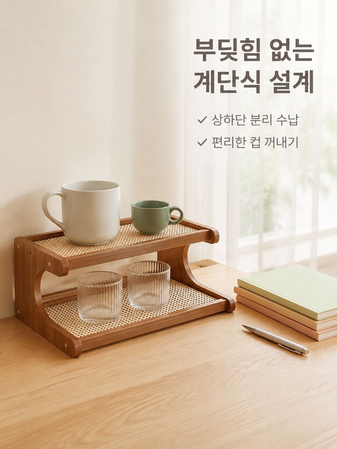 다기능 식탁 컵 홀더 찻잔 수납 선반