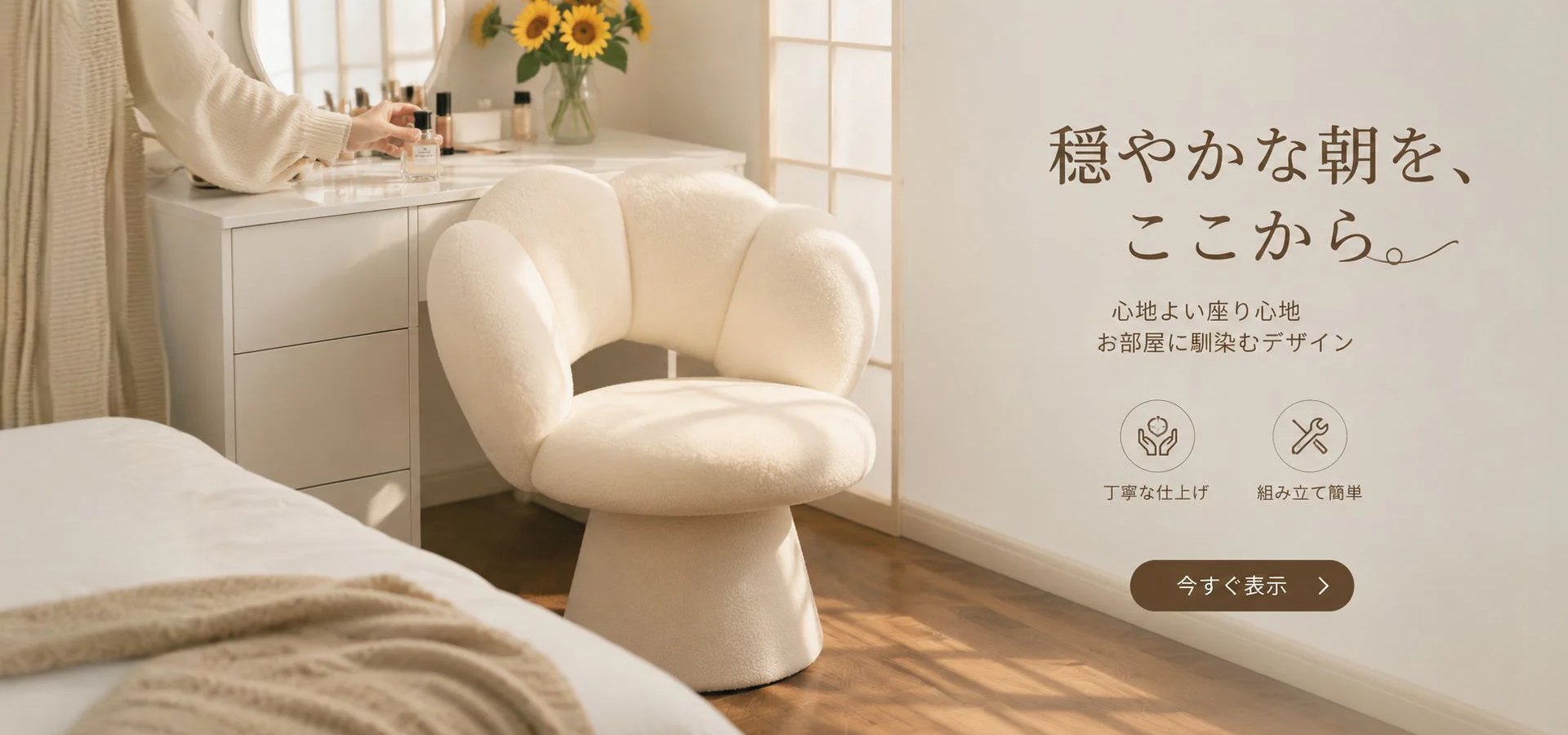 おしゃれなファブリック・ホームテキスタイル通販｜高品質インテリア特集,最新家電製品オンラインストア｜便利な生活家電セール中,新商品入荷！トレンドアイテムをいち早くチェック｜公式オンライン通販,売れ筋ヒット商品特集｜人気アイテムを厳選ピックアップ