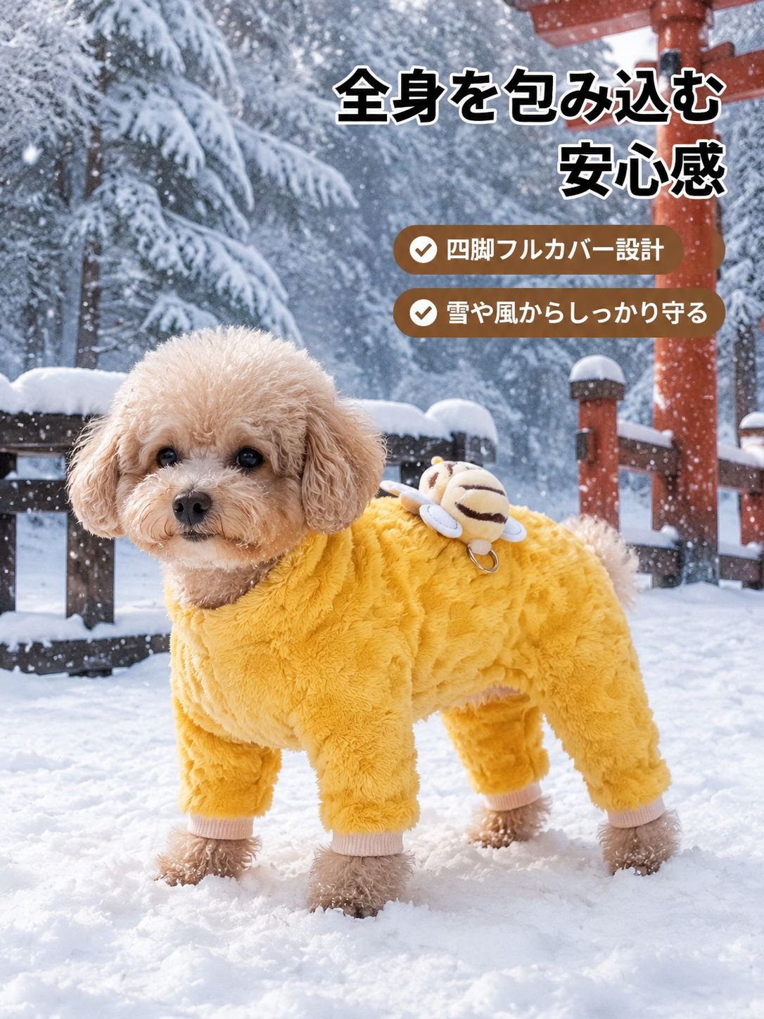犬と猫のための暖かい四つ足ペット服