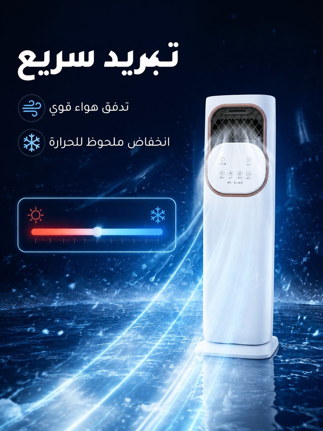 [لا غنى عنه في الصيف] مروحة تبريد الهواء الذكية بدون شفرات