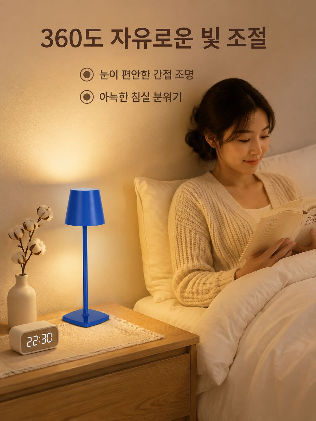 휴대용 다기능 충전 탁상등