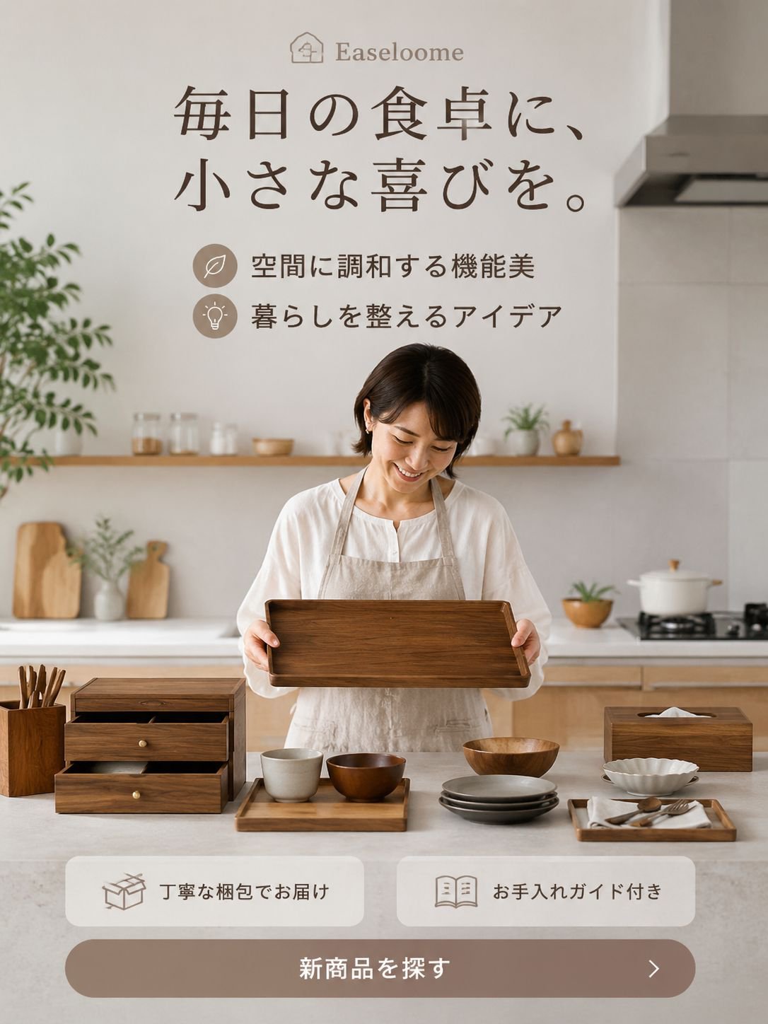 オンラインショッピングモール