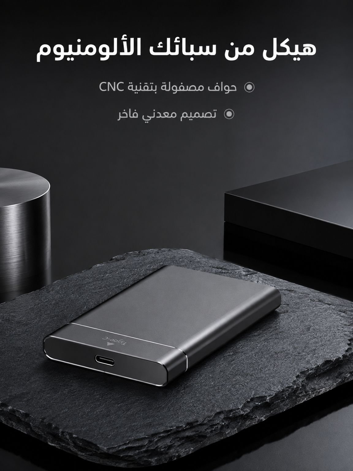 قرص صلب محمول أصلي  مستورد من ألمانيا