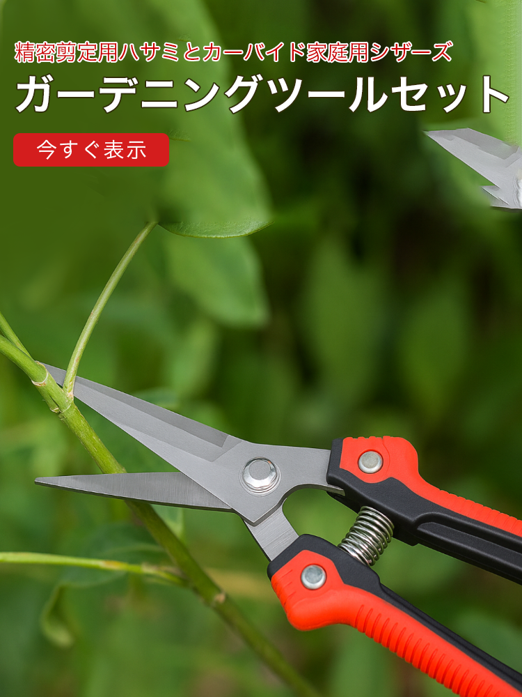 オンラインストア