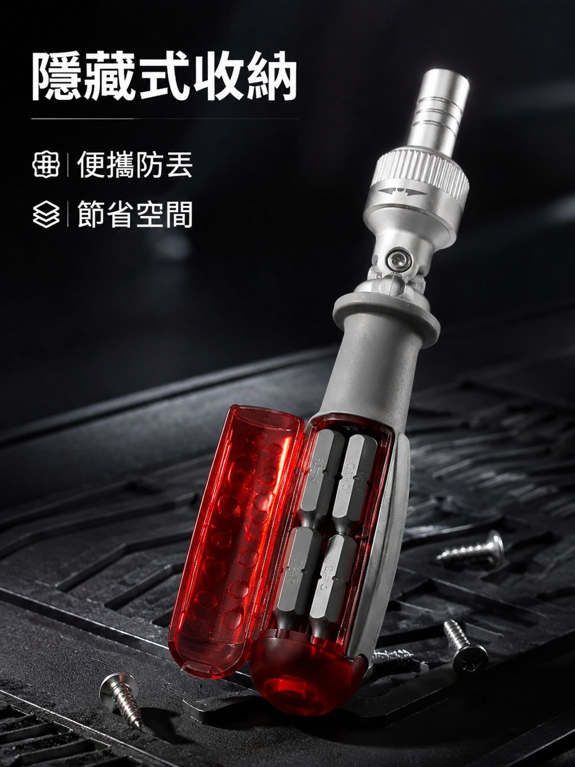 多功能棘輪組合螺絲刀