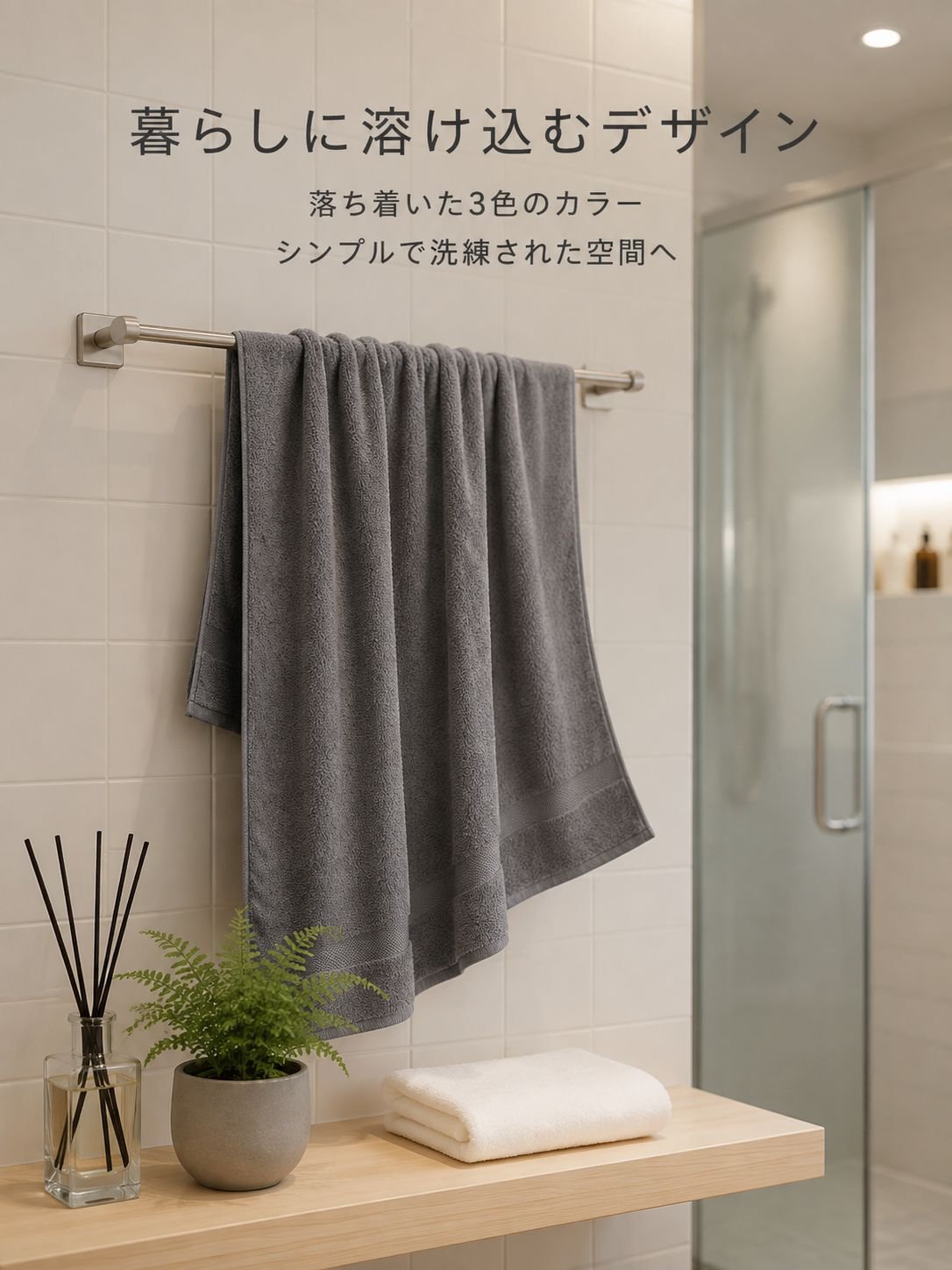 オールコットンやわらかバスタオル