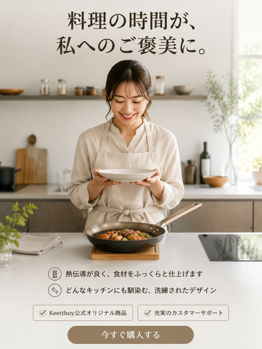  高品質低価格のオンラインショップ
