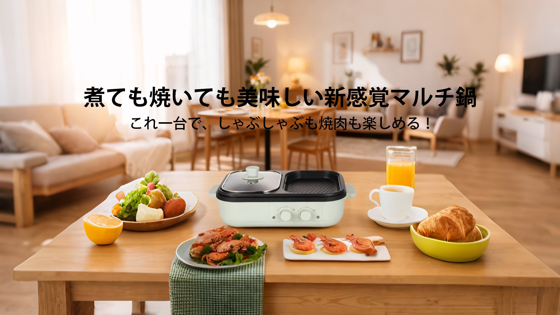 最新家庭電化製品通販｜省エネ家電をお得に購入,人気キッチン家電特集｜便利グッズで毎日をもっと快適に,新作家電アイテム入荷｜今だけの限定商品も多数