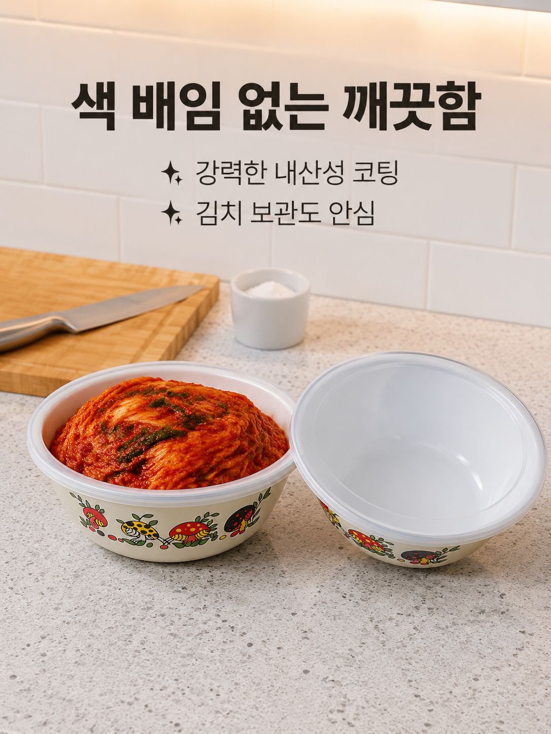 에나멜 컵을 두껍게 하다