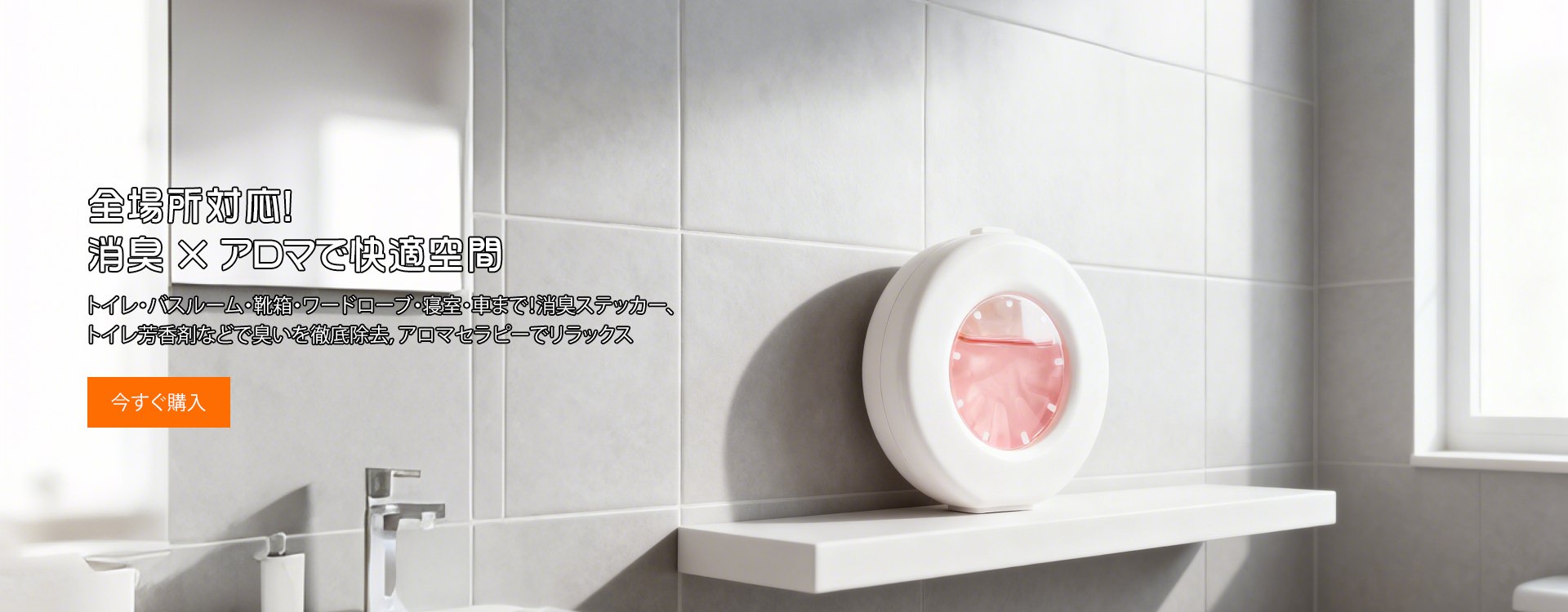 オンラインストア