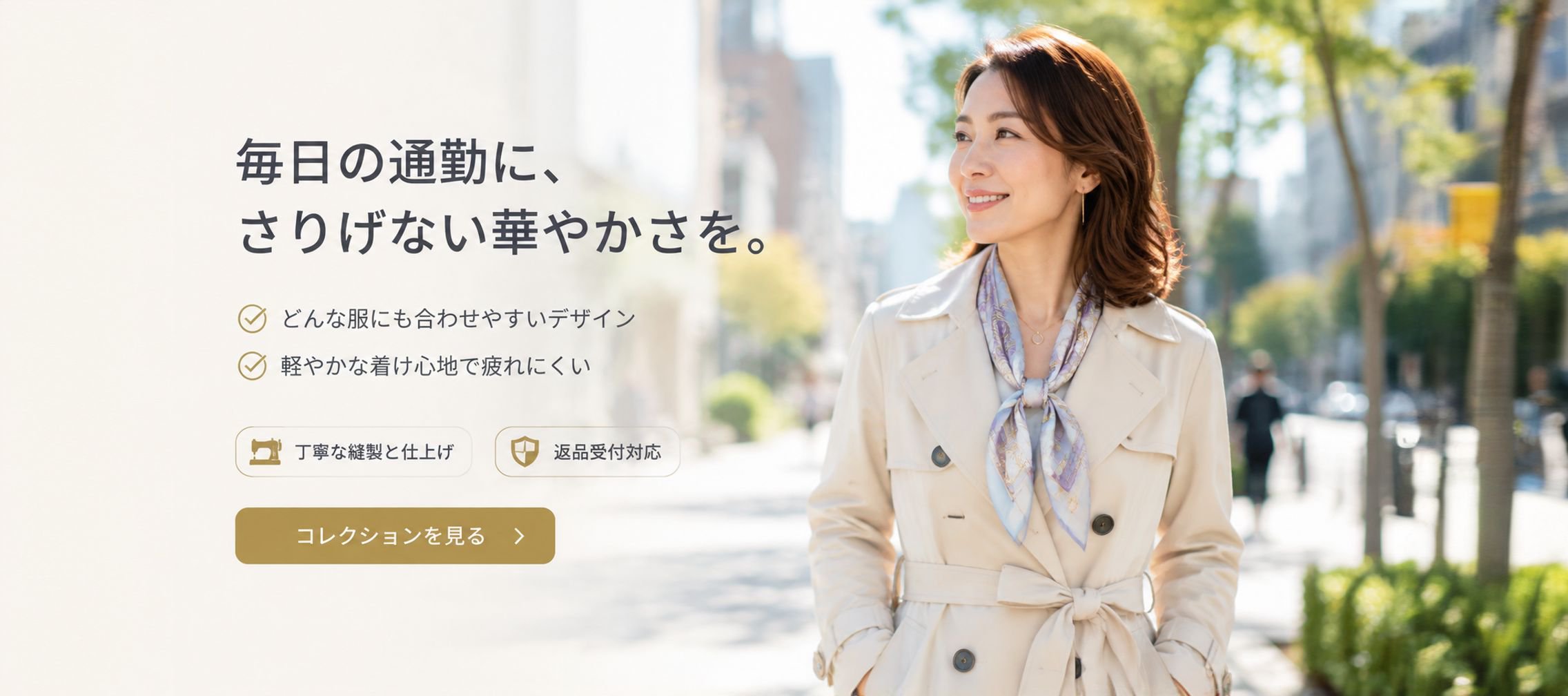 オンラインショッピングモール