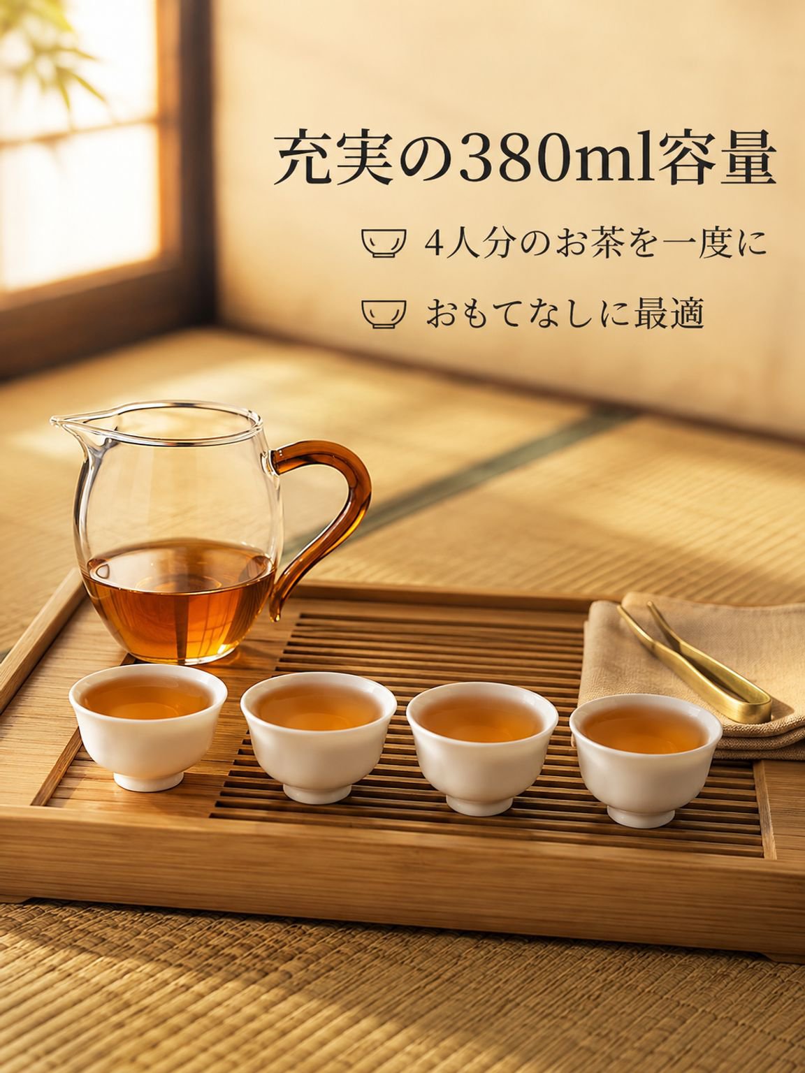 柄付きろ過ガラス茶器