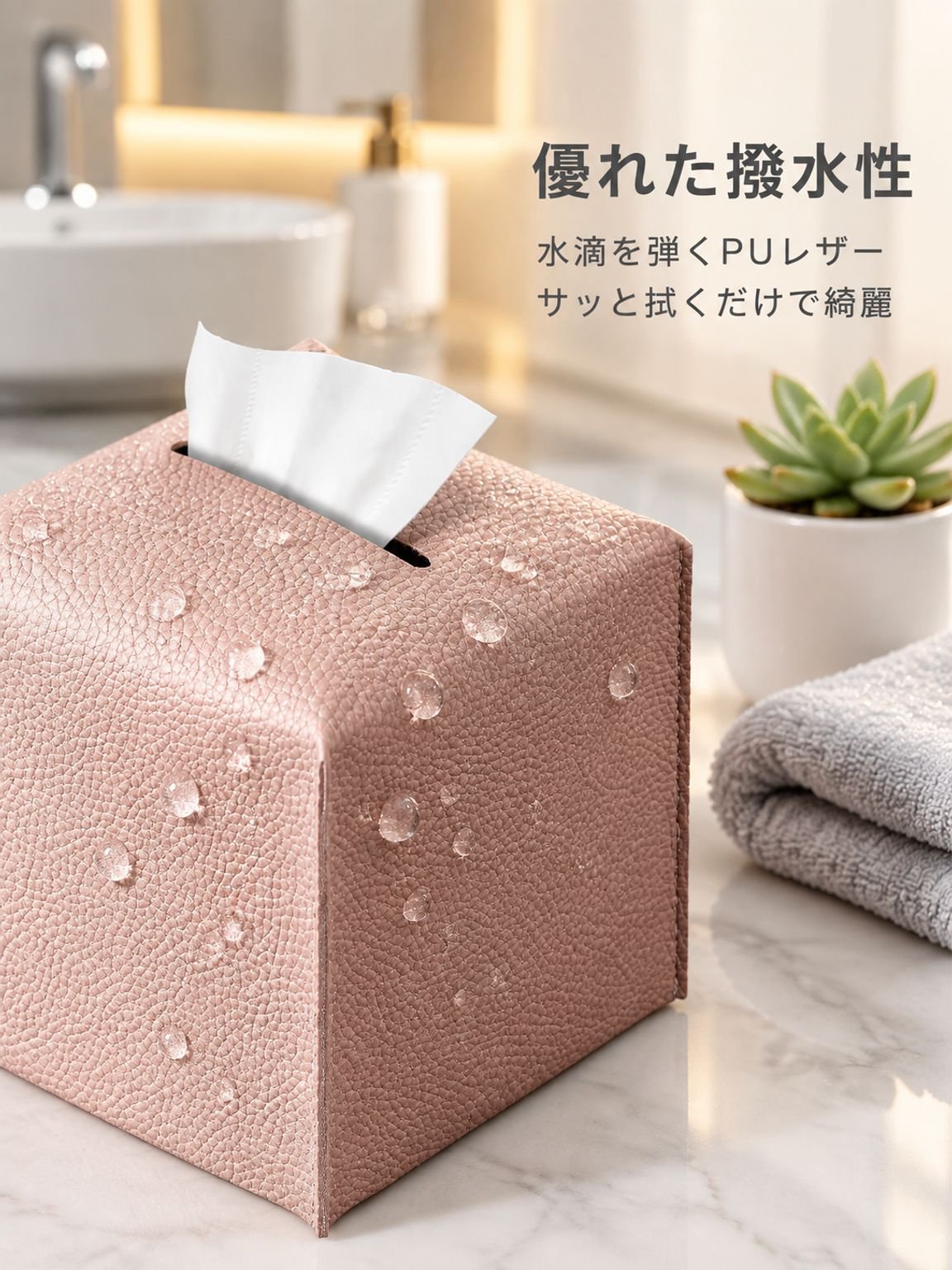 多機能レザーティッシュボックス