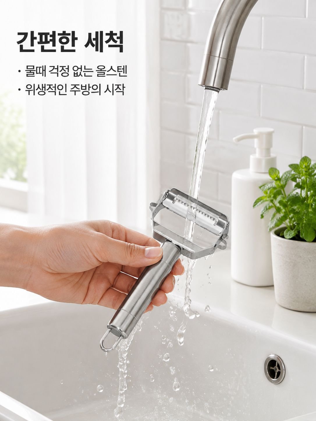 주방용 다용도 스테인리스 양쪽 껍질깎이, 과일·채소 껍질깎이 채칼 2-in-1