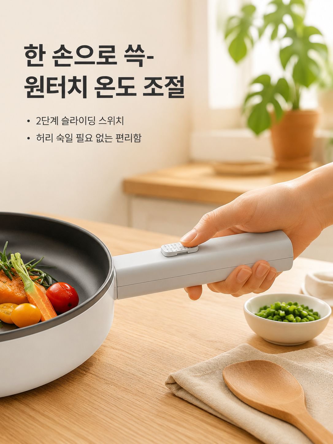 멀티 전기 프라이팬