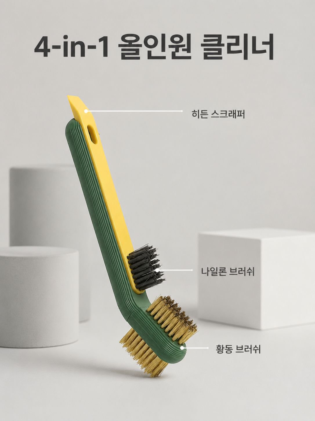 스패출러가 달린 주방 청소 브러시