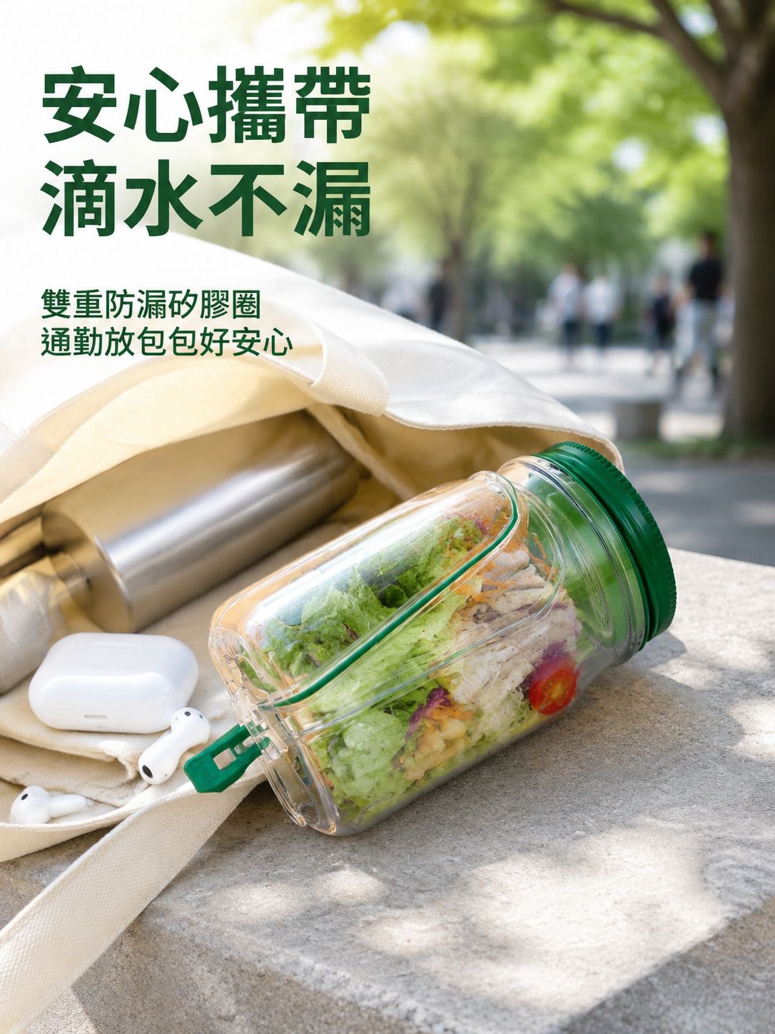 健康輕食水果蔬菜罐沙拉