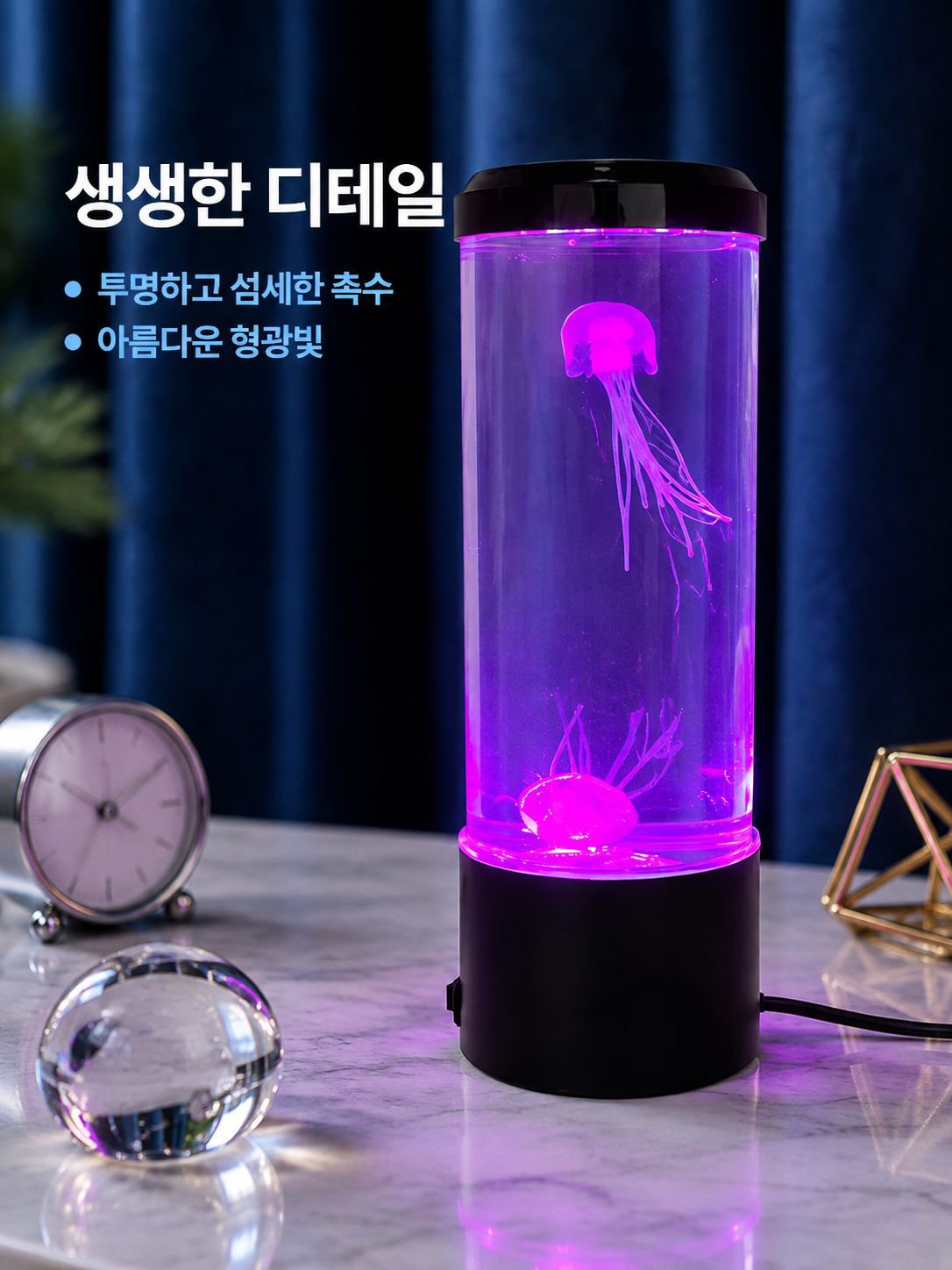탁상용 해파리 모형 조명