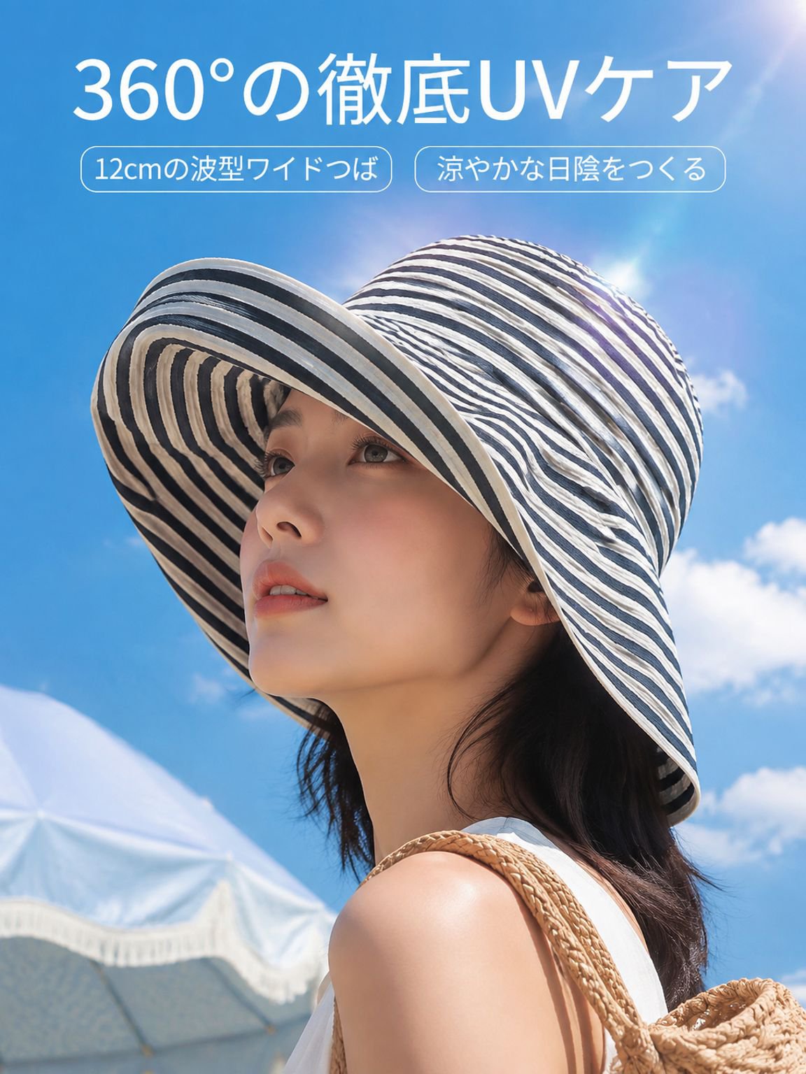 レトロなストライプ柄のつば広フィッシャーマンズハット